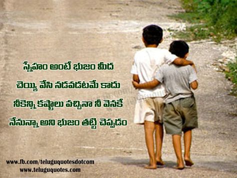 Word friendship means not only spending time with your friend, but also giving him your support in his bad times .......... Friendship Quotes by Telugu Quotes. Night Quotes Positive, Good Night Telugu, Good Night Quotes Positive, Friendship Quotes In Telugu, Funny Good Night, Famous Friendship Quotes, Happy Friendship Day Quotes, Ship Quotes, Funny Good Night Quotes