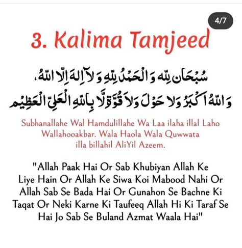 How To Read Namaz, Muslim Words, Islamic Quotes Friendship, Alhumdulillah Quotes, Islamic Quotes On Marriage, Quran Surah, Pray Quotes, Muslim Love Quotes, Ramadan Quotes