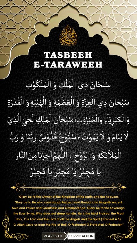 How To Pray Taraweeh Prayer, Tasbeeh Taraweeh, Morning Azkar, Taraweeh Prayer, Ramadan Prayer, Ramadan Images, Ramadan Day, How To Pray, Islamic Knowledge