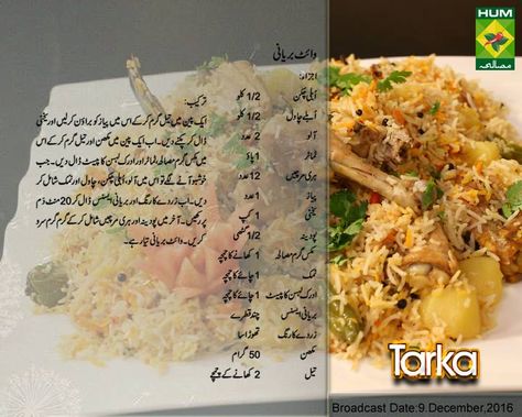 Pakistani Biryani, Pakistan Biryani, Congratulations Gif, Desi Dishes, Anda Biryani Recipe, Hyderabad Chicken Biryani, Paradise Biryani Hyderabad, Biryani Recipes, Biryani Rice