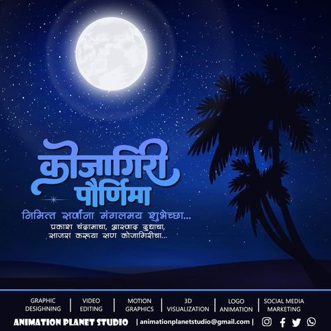 Happy Kojagiri Purnima.. Sharad Purnima | Full moon night, Socail media, Happy Kojagiri Purnima Creative, Kojagiri Purnima Poster, Kojagiri Purnima Photo, Kojagiri Purnima Banner, Kojagiri Purnima, Sharad Purnima, Anchor Drawings, Buddhism Wallpaper, Banner Clip Art