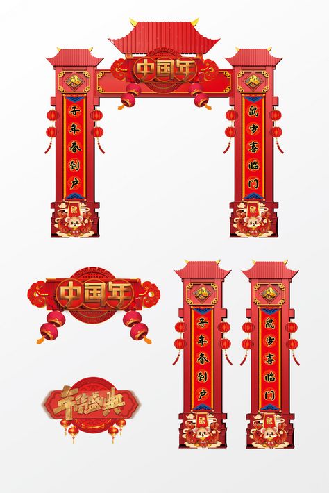 Chinese Gate, Chinese New Year Design, Chinese Year, New Years Poster, Year Of The Rat, New Years Background, New Year Designs, China Design, Abstract Iphone Wallpaper