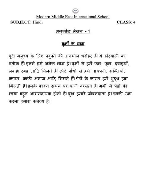 Hindi Paragraph Writing, Hindi Paragraph, Hindi Handwriting, Hindi Writing, Hindi Essay, Cursive Letters Worksheet, Creative Worksheets, Oscar Gowns, Hindi Language Learning