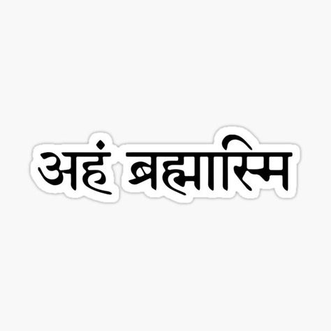 Aham Brahmasmi Tattoo, Aham Brahmasmi, Tattoo Chest, Tattoos, Quick Saves