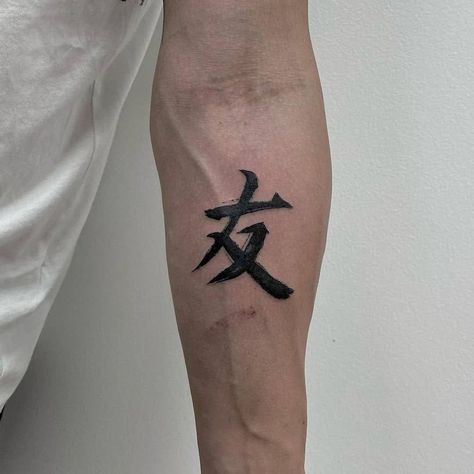 Japanese Strength Tattoo, Kanji Sleeve Tattoo, Kanji Leg Tattoo, Kanji Tattoo Men, Kaizen Kanji Tattoo, Kanji Tattoo Ideas, Kanji Tattoo Design, Kanji Symbols Tattoo, Japanese Symbol Tattoo