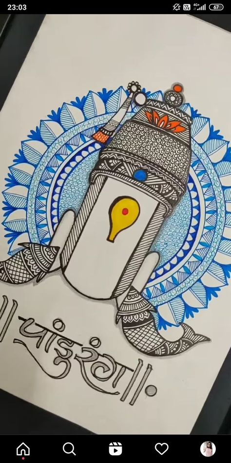 Pandurang Vitthal Mandala Art, Vithal Mauli Mandala Art, Vitthal Drawing Easy, Vithu Mauli Drawing, Vitthal Sketch Easy, Vitthal Drawing Sketch, Vithal Mauli Drawing, Swami Samarth Mandala Art, Ashadi Ekadashi Drawing