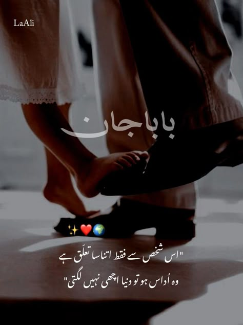 LaAli pins♡ Baap Beti Pic, Maa Baap Quotes In Urdu, Ammi Abbu, Self Compassion Quotes, Hand Quotes, Best Dad Quotes, Compassion Quotes, Dad Love Quotes, Aesthetics Quote