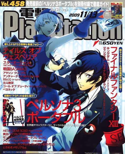 Game Magazine, Video Game Magazines, Retro Games Poster, Gaming Magazines, Games Poster, Atlus Games, Persona Five, Game Ads, Anime Magazine