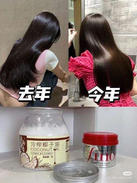 Xiaohongshu Hair Mask, Hair Care Oils, Glossy Hair, Perfect Skin Care Routine, Pretty Skin Care, Pretty Skin, Hair Maintenance, Body Skin Care Routine, روتين العناية بالبشرة