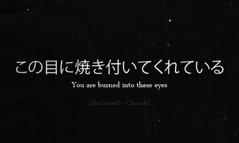 J-Rock and Japanese Quote Japanese Quote, J Rock, Learning Japanese, Japanese Quotes, Japanese Phrases, Anime Black, The Gazette, Japanese Words, Learn Japanese