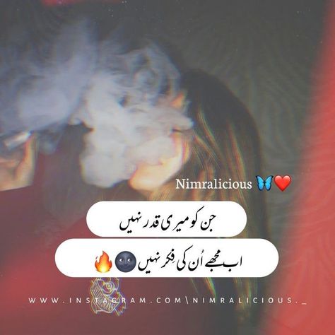 Unique Dp, Girlish Diary, Attitude Poetry, Romantic Poetry Quotes, Urdu Funny Quotes, Crazy Girl Quote, Girls Attitude, Happy Girl Quotes, Soul Poetry