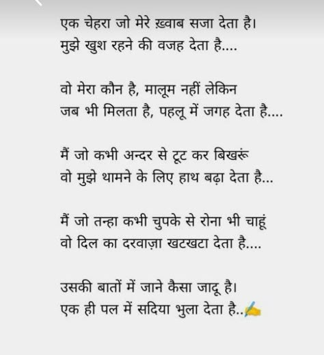 Romantic Poetry Hindi For Him, Good Times Quotes, Likeable Quotes, Romantic Quotes For Her, Real Love Quotes, Shyari Quotes, Motivational Picture Quotes, Mixed Feelings Quotes, Really Deep Quotes