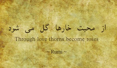 Positive Bible Quotes, Bible Quotes Love, Inspirarional Quotes, God Peace, Romantic Quotes For Him, Rumi Poem, 1 Line Quotes, Rumi Poetry, Words Beautiful