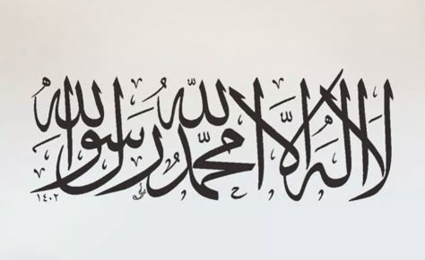 La ilaha illallah Muhammad ur RasoolAllah💟💖 Arabic Calligraphy Art La Ilaha Illallah, First Kalma Islam Calligraphy, La Ilaha Illallah Calligraphy Wall Art, Kalma Calligraphy Paintings, Lahila Illallah Calligraphy, La Ilaha Illallah Muhammadur Rasulullah Calligraphy, Laillahaillallah Allah Calligraphy, Lahila Illallah, La Ilaha Illallah Calligraphy