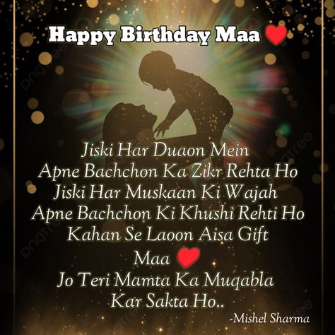 Happy Birthday Maa ♥️| Birthday wishes for mother, birthday status for mom, birthday quotes for mom, happy birthday mummy status, birthday shayari for maa, birthday poetry for maa, birthday quotes dpz for maa, birthday quotes image for mom #happybirthdaymaa #birthdayquotes #birthdaystatus  #birthdayshayari Shayari For Mom Birthday, Happy Birthday Maa Status, Mummy Birthday Quotes, Mother Birthday Status, Happy Birthday Ammi Jaan Wishes, Happy Birthday Maa Quotes, Happy Birthday Mummy Quotes, Happy Birthday Ammi, Status For Mom