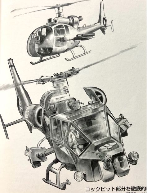 Helicopter Illustration, Combat Reference, Helicopter Drawing, Air Force Pictures, Objects Drawing, Army Bedroom, Steampunk Vehicle, Dinosaur Sketch, Gorilla Tattoo