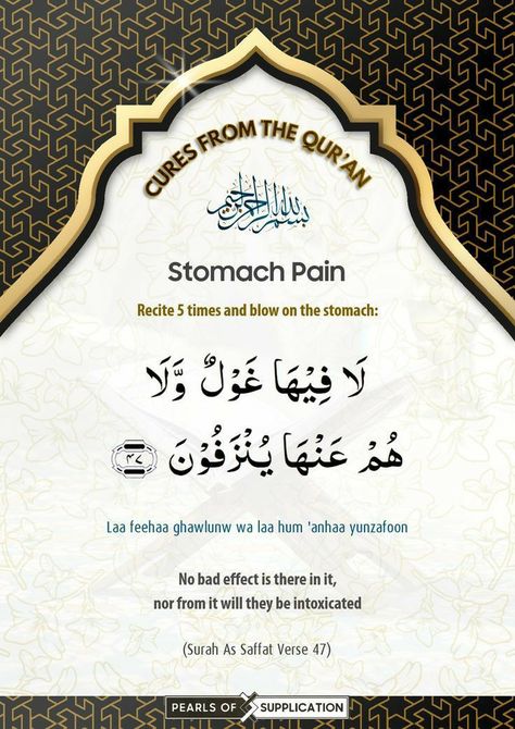 Dua For Health, Islam Lesson, Healing Verses, Pray Quotes, Ramadan Quotes, Learn Quran, Islamic Teachings, Beautiful Quran Quotes, Islamic Phrases