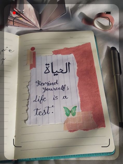 Journal Dairy Writing Ideas Personal In Urdu, Name Writing Ideas For Diary, Islamic Journaling Ideas, Quran Journaling Ideas Aesthetic, Art Diary Ideas Aesthetic, Journal Ideas Islamic, Islamic Scrapbook Ideas, Urdu Journal Ideas, Islamic Dairy Ideas