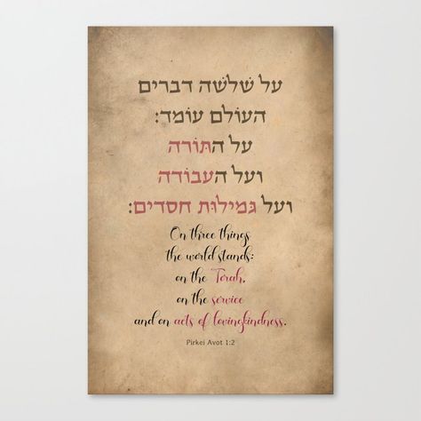 Pirkei Avot, Sukkot Decorations, Hebrew Blessing, The Torah, Hebrew Bible, Sukkot, Biblical Verses, Biblical Art, Torah