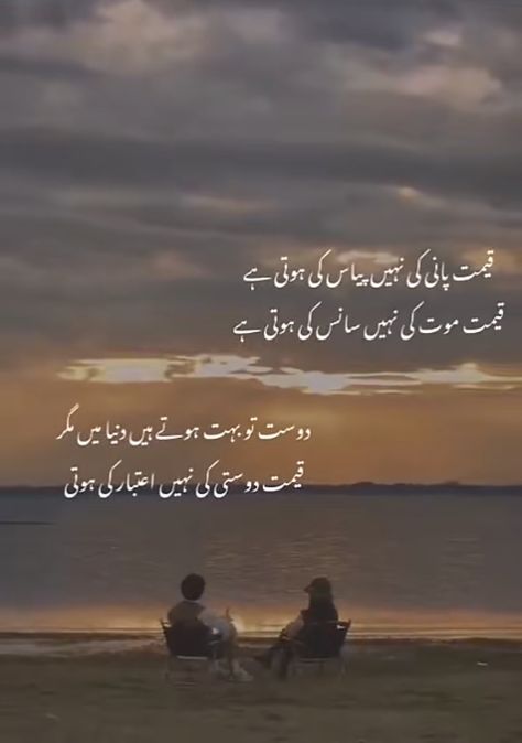 Friendship Urdu Quotes, Shairi Urdu Dosti, Poetry For Friendship, Dosti Poetry In Urdu, Attitude Shairy, Poetry For Friends, Inspiring Poetry, Namaz Timing, Aqwale Zareen