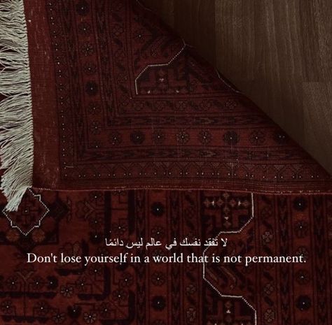 Red Islamic Aesthetic, Islam Red Aesthetic, Red Islamic Wallpaper, Dunya Quotes Islam, Islamic Widgets, Halal Quotes, Burgundy Aesthetic, Red Quotes, Loyalty Quotes