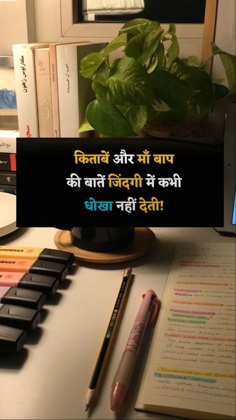 Study Dp, Ias Upsc Wallpapers, Me Time Quotes, Bhole Baba, Feeling Quotes, Great Motivational Quotes, Medical Photography, Medical Quotes, Business Woman Quotes