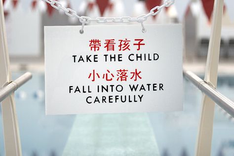 Funny Sign - Chinglish Translation - Fall into Water Carefully Bad Chinese Translations, Despicable Me Funny, Translation Fail, Funny Translations, Funny Sign Fails, Bad Translations, Cat Language, Pool Signs, Lost In Translation