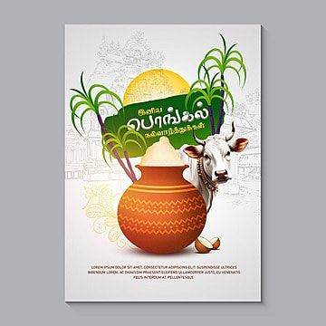 pongal,poster,tamil,happy pongal,tamil festival,pongal wishes,pongal festival,tamil culture,festival,happy pongal greetings,culture,indian culture,celebration,india,pongal decoration,harvest festival,pongal images,happy pongal wishes,pongal poster,pongala in kerala,hindu festival,pongal dish,indian festivals,pongal pot,sugar cane,harvest festival india,makar sankrantri,tamil nadu pongal festival,pongal card,pongal typography,tai pongal,sugarcane,decoration,tamilnadu,pongal dishes,festivals of india,pongal design,pongal panai,tamil nadu pongal,tamil nadu,hindu harvest festival,hindu,pongal india festival,fruit festival,pot,polgal vazhthukkal,happy pongal text,hindu festivals,happy pongal fastival,pongal fastival,fastival design,happy pongal card,pongal graphic Pongal Poster Design, Pongal Creative Ads, Pongal Poster, Pongal Dish, Pongal Festival Images, Pongal Decoration, Pongal Greetings, Pongal Images, Happy Pongal Wishes