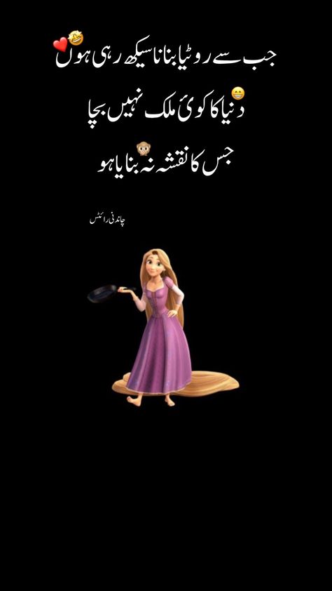 Urdu funny jokes😂😆😅 Urdu Jokes, Funny Posts In Urdu, Funny Urdu Jokes, Urdu Funny Quotes Jokes, Funny Joke Quote In Urdu, Funny Poetry In Urdu Jokes For Friends, Funny Quotes In Urdu Jokes, Shayari Funny, Memes Funny So True Urdu