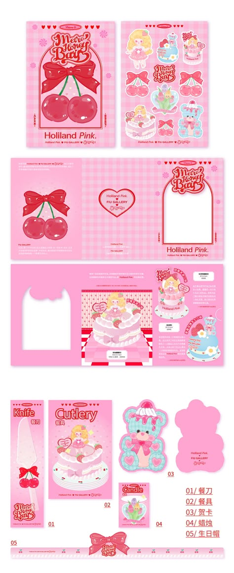 Package Design Aesthetic, Kpop Packaging Design, Ice Cream Graphic Design Illustrations, Aesthetic Package Design, Cute Box Packaging Design, Graphic Design Package, Kawaii Packaging Design, Fun Packaging Ideas, Aesthetic Packaging Design