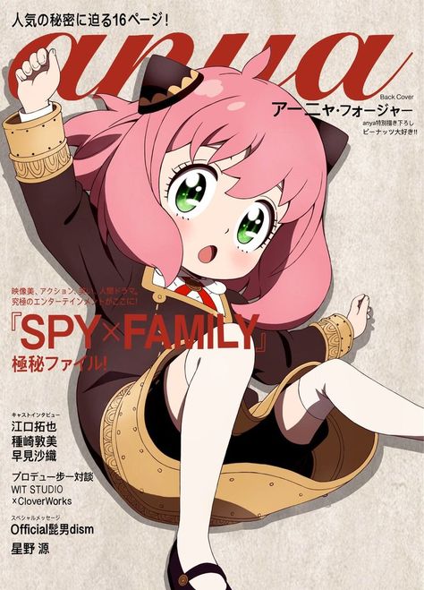 Fake Family, Anya Forger, Family Funny, Funny Emoji, Short Comics, Spy X Family, Manga Covers, Drawing Poses, Retro Poster