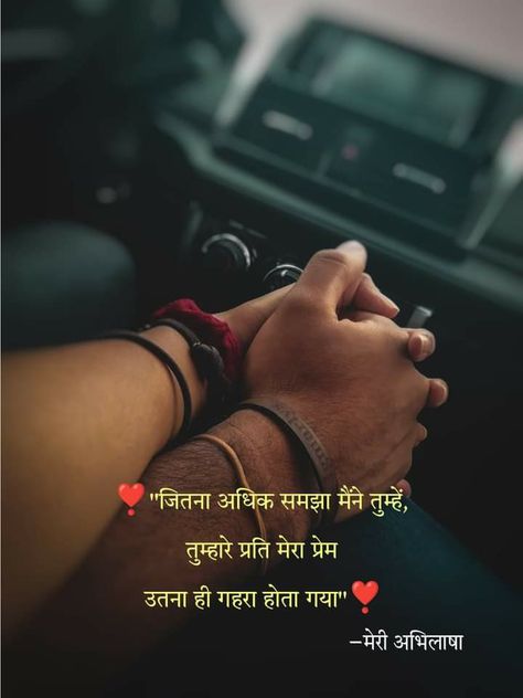 Anniversary Quotes In Hindi, Anniversary Wishes In Hindi, 1st Anniversary Quotes, Cheesy Quotes, Anniversary Wishes, Sweet Love Quotes, Happy New Year Wishes, Cute Love Lines, Quotes In Hindi