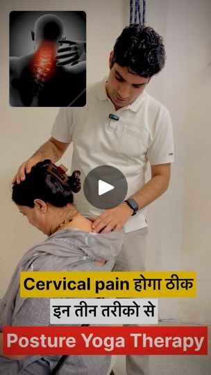 Cervical Pain Exercises, Spine Yoga, Stretching Workout, Dowager's Hump, Posture Yoga, Cervical Pain, Instagram Call, Chiropractic Adjustment, Posture Exercises