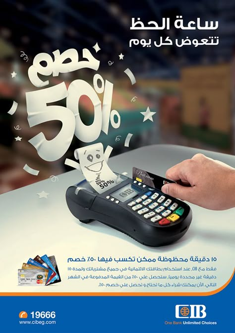 CIB Bank 50% Press Ad on Behance Credit Card Ads, Banks Advertising, Press Ad, Banks Ads, Credit Card Design, Social Media Advertising Design, Creative Advertising Design, Publicidad Creativa, Graphic Design Ads