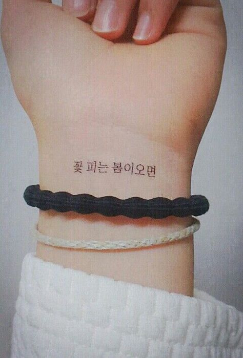 240+ Authentic Korean Tattoos Designs and Ideas (2023) - TattoosBoyGirl Hangul Tattoos, Tattoo In Korean, Tattoo Korean, Korea Tattoo, Korean Tattoo, Minimalist Tattoo Meaning, Kpop Tattoos, Korean Numbers, Army Tattoos