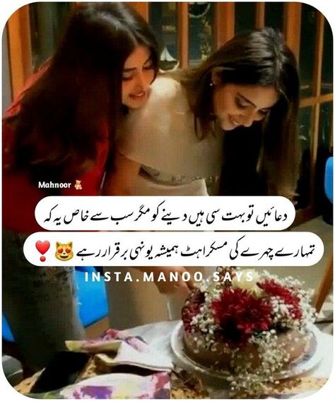 Sister Birthday Quotes In Urdu, Happy Birthday Bestie Quotes, Happy Birthday Dear Sister, Happy Birthday Dear Friend, Happy Birthday Wishes Sister, Happy Birthday Sister Quotes, Happy Birthday Sis, Happy Birthday Bestie, Sister Love Quotes