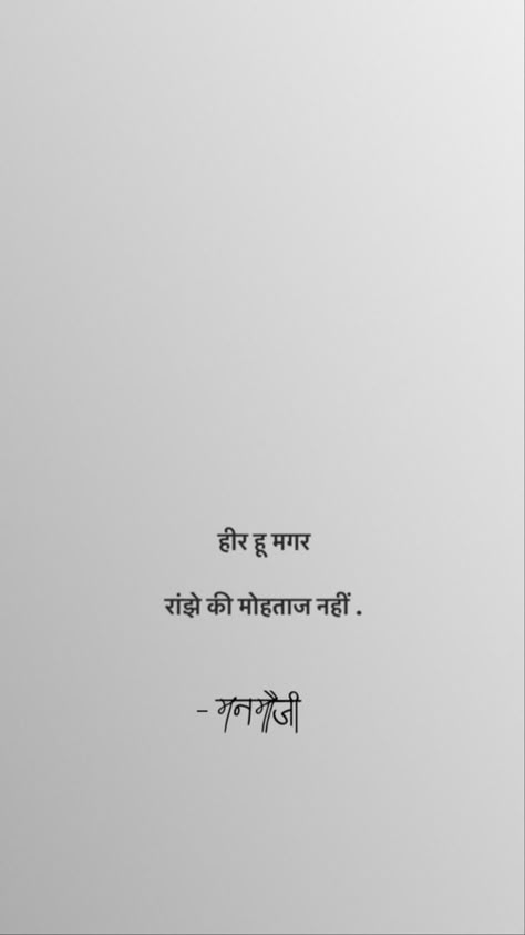 Hindi One Line Quotes, Self Love Quotes Short Instagram In Hindi, Aesthetic Quotes Poetry Hindi, Hindi Two Liners, One Line Shayari Caption, 2 Line Quotes Hindi, Aesthetic Hindi Quotes, Funny One Liners Quotes, Hindi Quotes Aesthetic