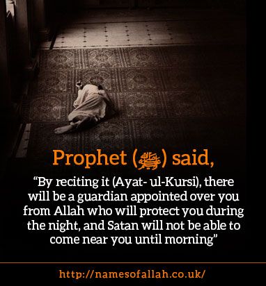 Prophet said, “By reciting it (Ayat- ul-Kursi), there will be a guardian appointed over you from Allah who will protect you during the night, and Satan will not be able to come near you until morning” [Al-Bukhari]  #Quran #Quranverses #albaqarah #hadith #hadeeth Prophet Muhammad Quotes, Muhammad Quotes, Ayatul Kursi, Islam Religion, Hadith Quotes, Quran Recitation, Allah Quotes, Islamic Teachings, Islamic Phrases