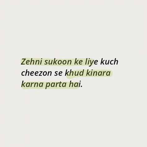 Urdu One Word Captions, Hindi Captions, Deep Line, Ahmed Faraz, One Word Caption, One Liner Quotes, Soothing Quotes, Deep Lines, Unusual Words