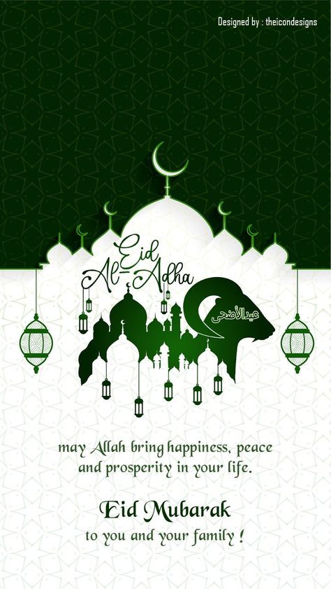 Eid Mubarak, Eid al adha, Eid al adha mubarak, bakri eid, Bakri eid mubarak Bakri Eid Mubarak, Bakri Id, Bakri Eid, Ied Mubarak, Story Post, Eid Ul Adha, Frame Gallery, Photo Frame Gallery, 3d Wall Panels