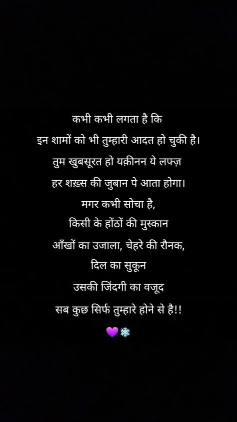 Shyari For Bf Romantic, Shayri For Bf In Hindi, Love Shayari For Girlfriend, Barish Shayari Hindi Romantic, Best Shayri Heart Touching In Hindi, Pir Saqib Shami Shayari, Majburiya Shayari Love, Haryanvi Love Shayari, Cute Texts For Her