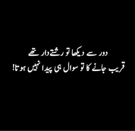 Rishtedar Quotes In Urdu, Rishtydar Quotes Urdu, Rishtedar Quotes Funny, Tiktok Poetry, Laughing Colors, Childhood Quotes, Poetry Funny, Snarky Humor, Family Quotes Funny