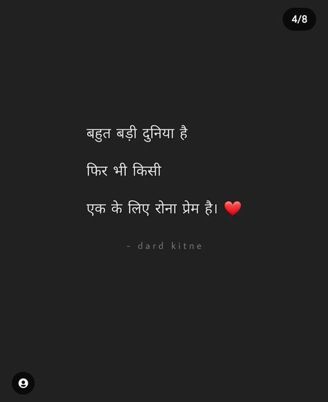 Quotes In Hindi Heart Touching, More To Life Quotes, Love Quotes For Crush, Dear Zindagi Quotes, Heart Touching Quotes, Sister Love Quotes, Deep Poetry, Soul Love Quotes, True Lines