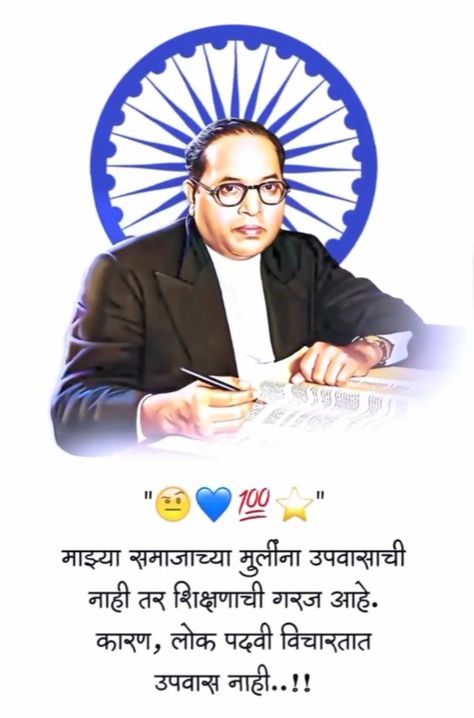 Baba Saheb Ambedkar Wallpaper, Dr Babasaheb Ambedkar Images Hd, Baba Saheb Ambedkar, Bhimrao Ambedkar, Baba Saheb, Dr Babasaheb Ambedkar, Jai Bhim, Br Ambedkar, Buddha Wallpaper