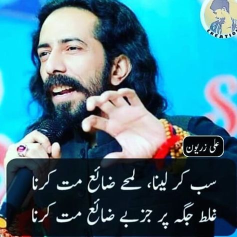 Image may contain: 1 person, beard and text Ali Zaryoun Poetry In Urdu, John Elia Poetry, Inspirational Quotes In Urdu, Iqbal Poetry, Punjabi Poetry, Poetry In Urdu, Look Up Quotes, Poetry Quotes In Urdu, Best Islamic Quotes