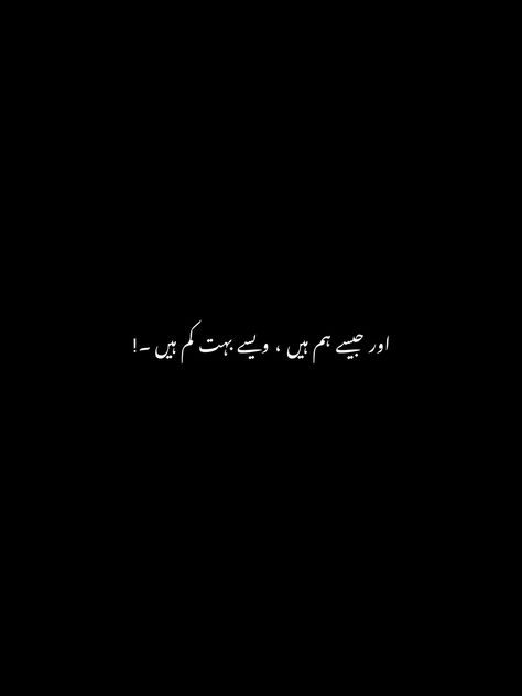 Urdu Captions For Pictures, Short Urdu Captions, Tahajud Quotes, Poetic Lines, Very Deep Quotes, Urdu Quotes Islamic, Shayari In Urdu, 1 Line Quotes, Cute Quotes For Instagram