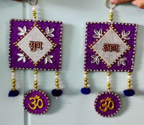 Handmade Shubh Labh Ideas, Shubh Labh Hanging Handmade, Subh Labh Design Handmade Diy, Subha Labha Craft, Diwali Shubh Labh Hanging, Shubh Labh Design Handmade Lippan Art, Subh Labh Lippan Art, Shubh Labh Lippan Art, Subh Labh Design Handmade