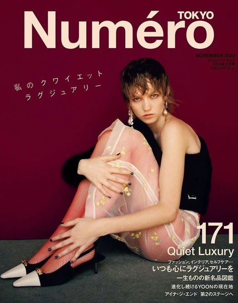 Numero Magazine, Digital Campaign, Magazine Editorial, Holiday Mood, Quiet Luxury, Magazine Cover, Books Online, Fashion Magazine, Editorial Fashion