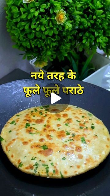 Quick Breakfast Ideas Indian, Indian Fruit Salad Recipe, Paneer Paratha, Nashta Recipe, Indian Breakfast Recipes, Indian Veg Recipes, Idli Recipe, Kitchen Queen, Fruit Salad Recipes