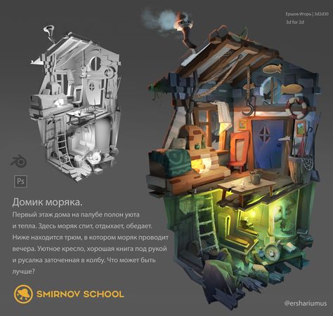 ArtStation - House of mad sailor, Igor Ersh Blender Project Ideas, Blender House, Props Concept, 2d Game Art, Game Environment, Casual Game, Background Art, Animation Reference, 3d Modelling